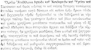 Bild Urtext Hippokratischer Eid Bild Urtext Hippokratischer Eid